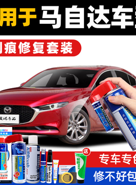 马自达3昂克赛拉补漆笔珠光白魂动红色cx4阿特兹cx5汽车马6铂钢灰