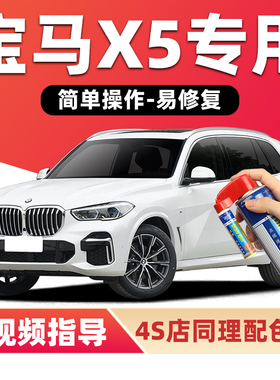 宝马X5补漆笔碳黑色车漆划痕修复矿石白色量子蓝宝石青灰色自喷漆