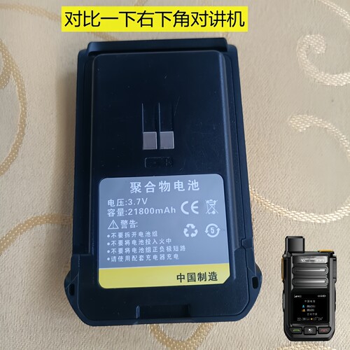 亚威斯对讲机电池531/21800mAh