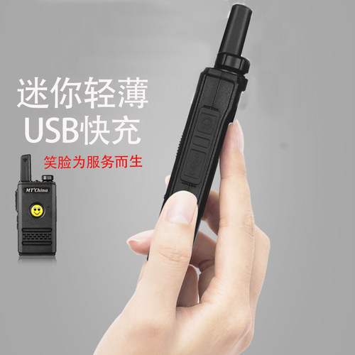 小型手台模拟餐厅民用对讲机
