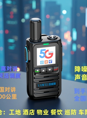 亚威斯MT9000大功率手台手持机长待机酒店餐饮小型户外车载对讲机