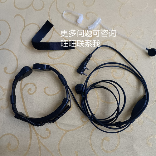 对讲机耳机线喉控耳唛左右旋转