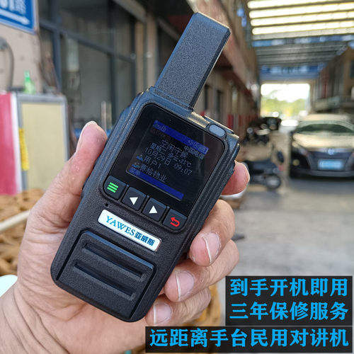 5000公里对讲机插卡全国公网车队