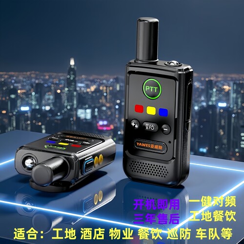亚威斯X10A16信道双PT对讲机