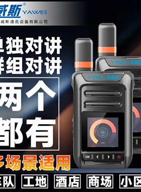 亚威斯公网对讲机MT-5000F远距离公里对讲工地酒店物业车队保安用