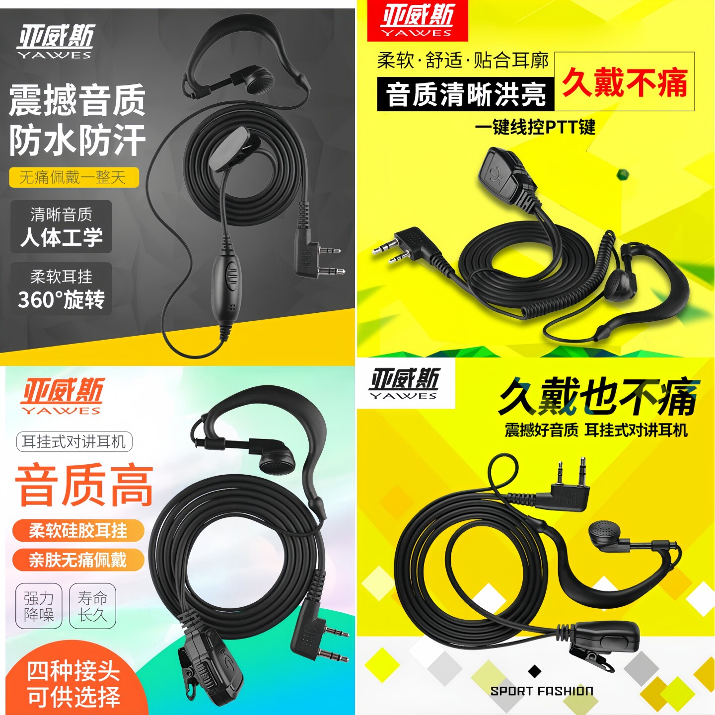 对讲机耳机通用K头耳线耳咪对讲器优质旋转高清 蓝牙式穿戴包邮