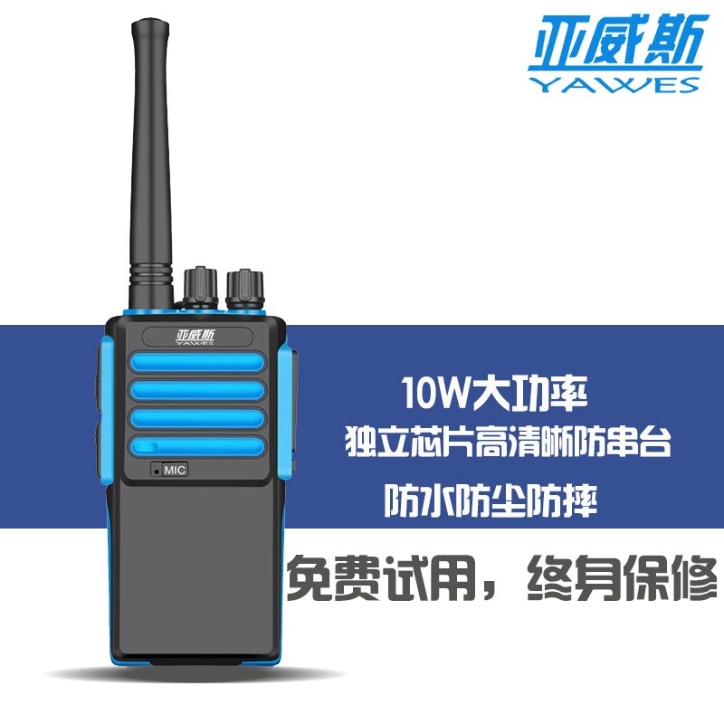 户外手台工地对讲机大功率防干扰