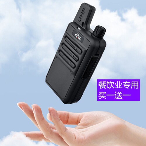 对讲机餐厅手台无线电呼叫器