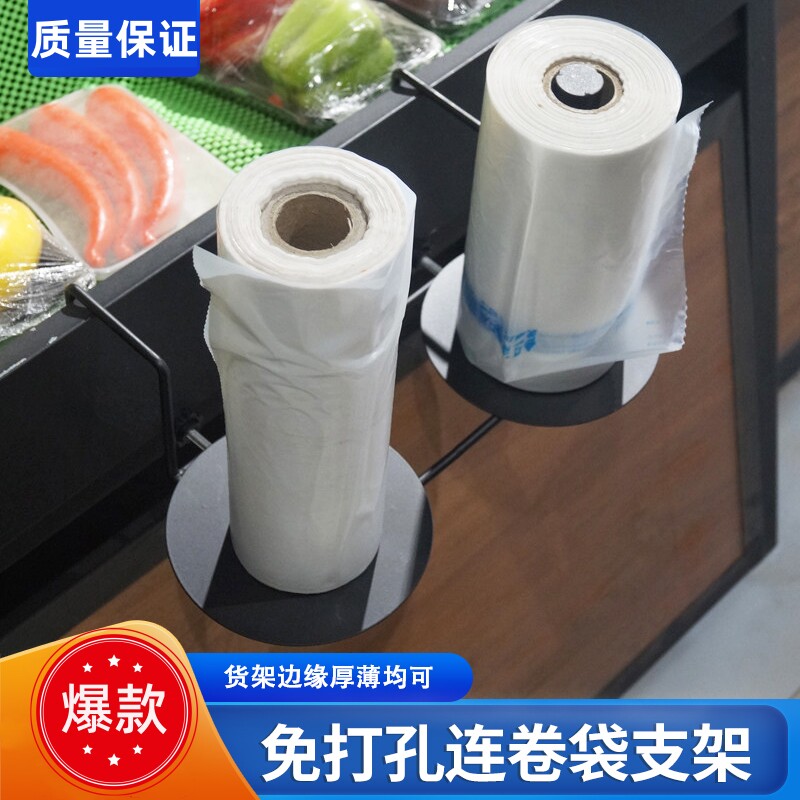 超市塑料散称袋子架免打孔连卷袋支架手撕袋架子不锈钢购物袋支架