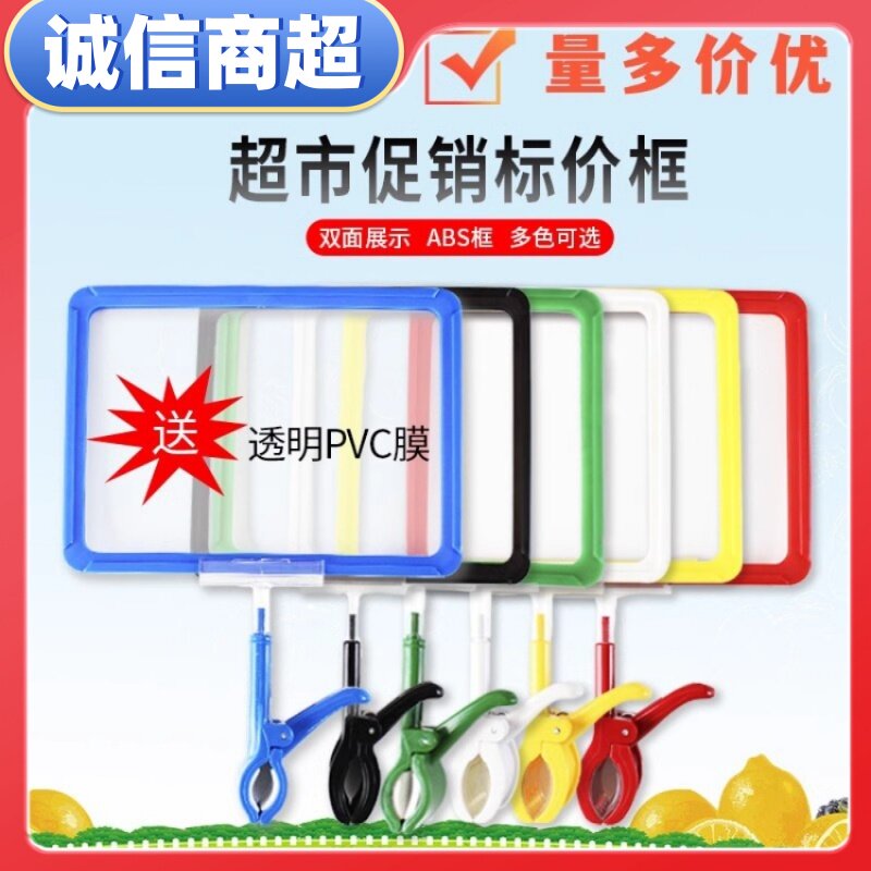 超市标识牌价格牌夹子POP拇指夹