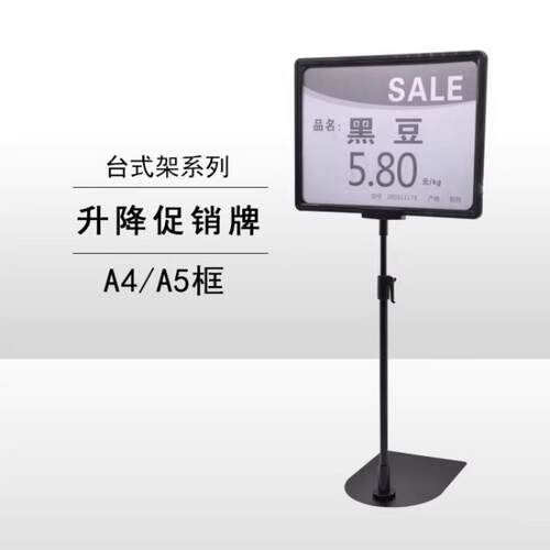 超市促销价格牌台式标识牌广告牌