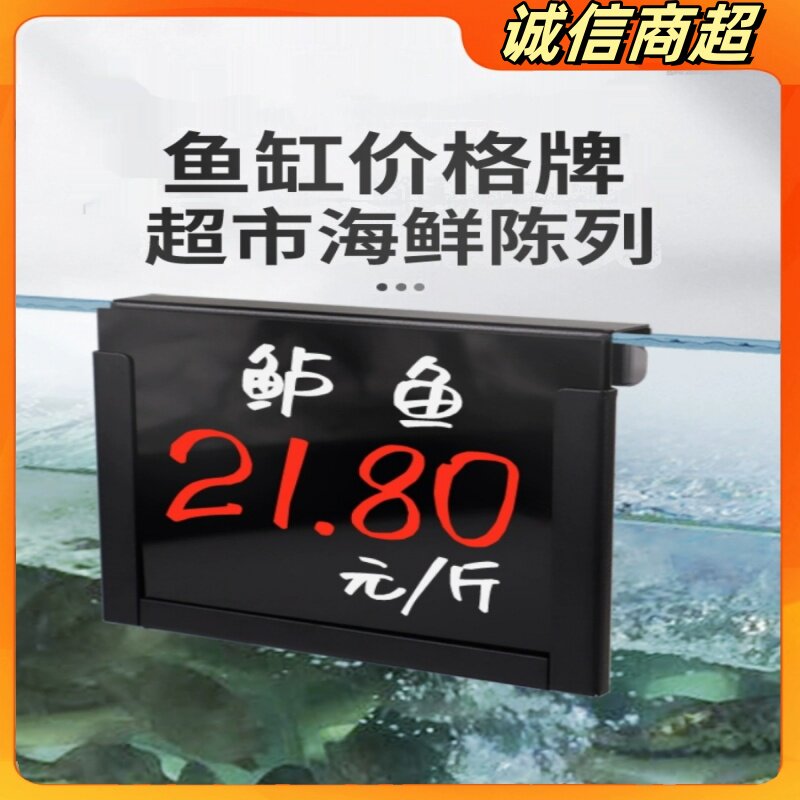 超市鱼缸价格牌水产挂牌生鲜水果蔬菜标价牌冰鲜海鲜挂式价格签牌