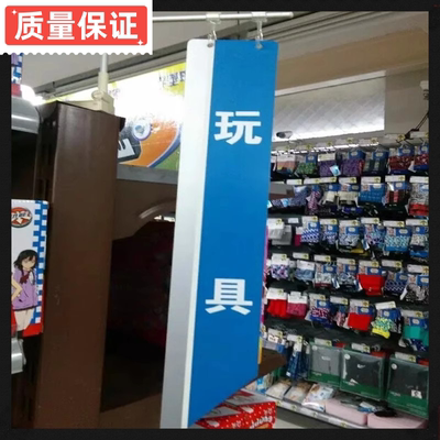 超市货架分区导购条刀旗指示牌
