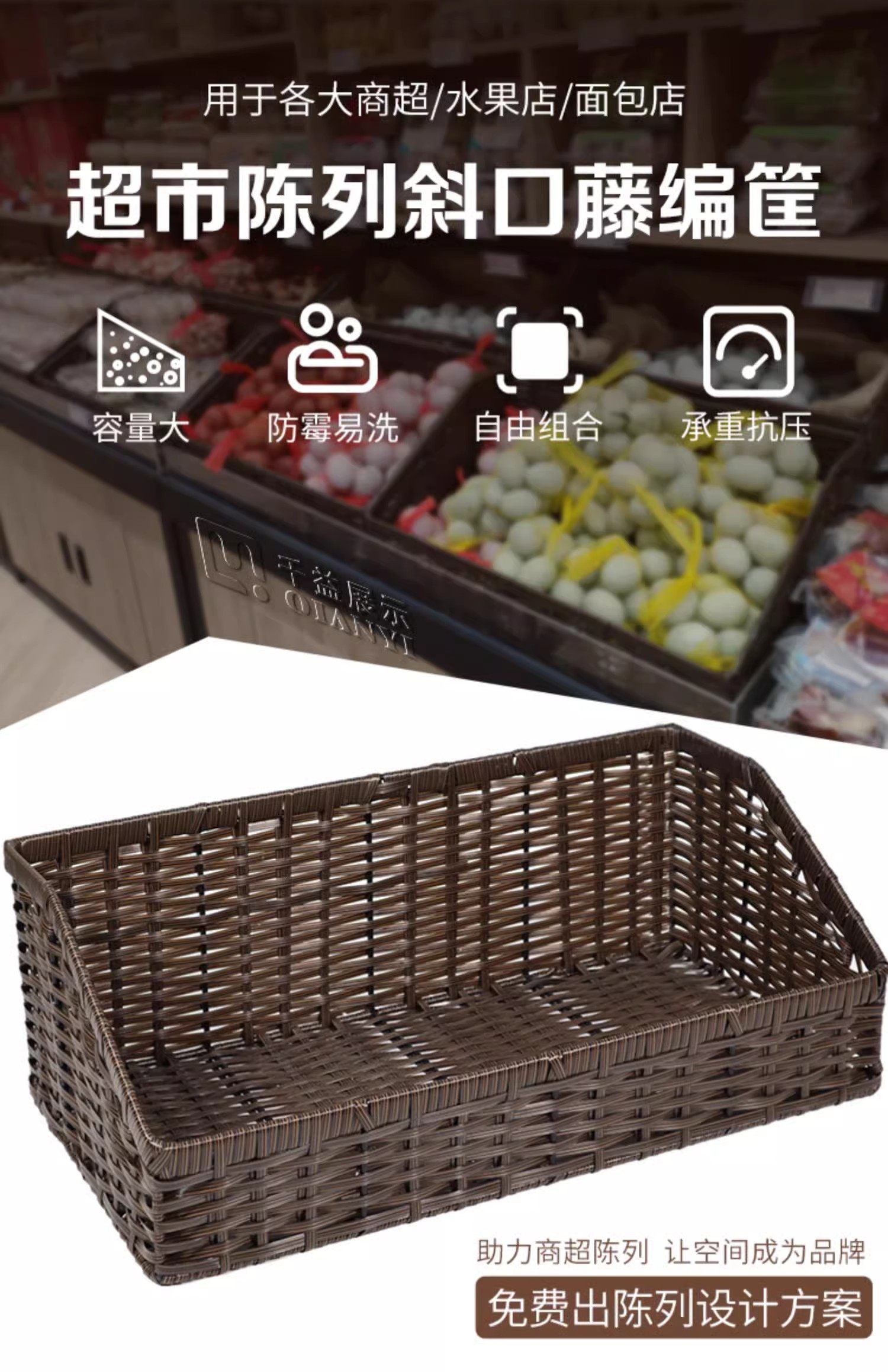 超市蔬菜水果货架鸡蛋多层置物展示筐收纳筐梯形水果陈列筐堆头篮