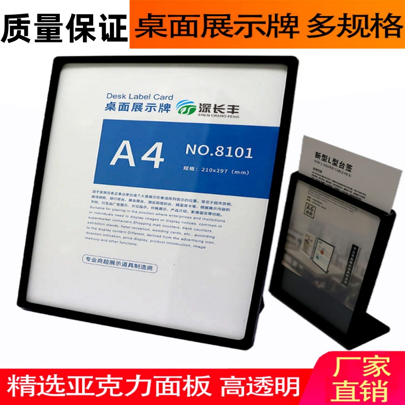 a4广告牌展示牌亚克力价格台卡桌面二维码菜单台签价目表菜牌立牌