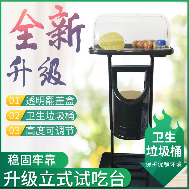 面包试吃架盒免费蛋糕促销架