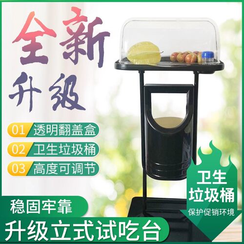 面包试吃架盒免费蛋糕促销架