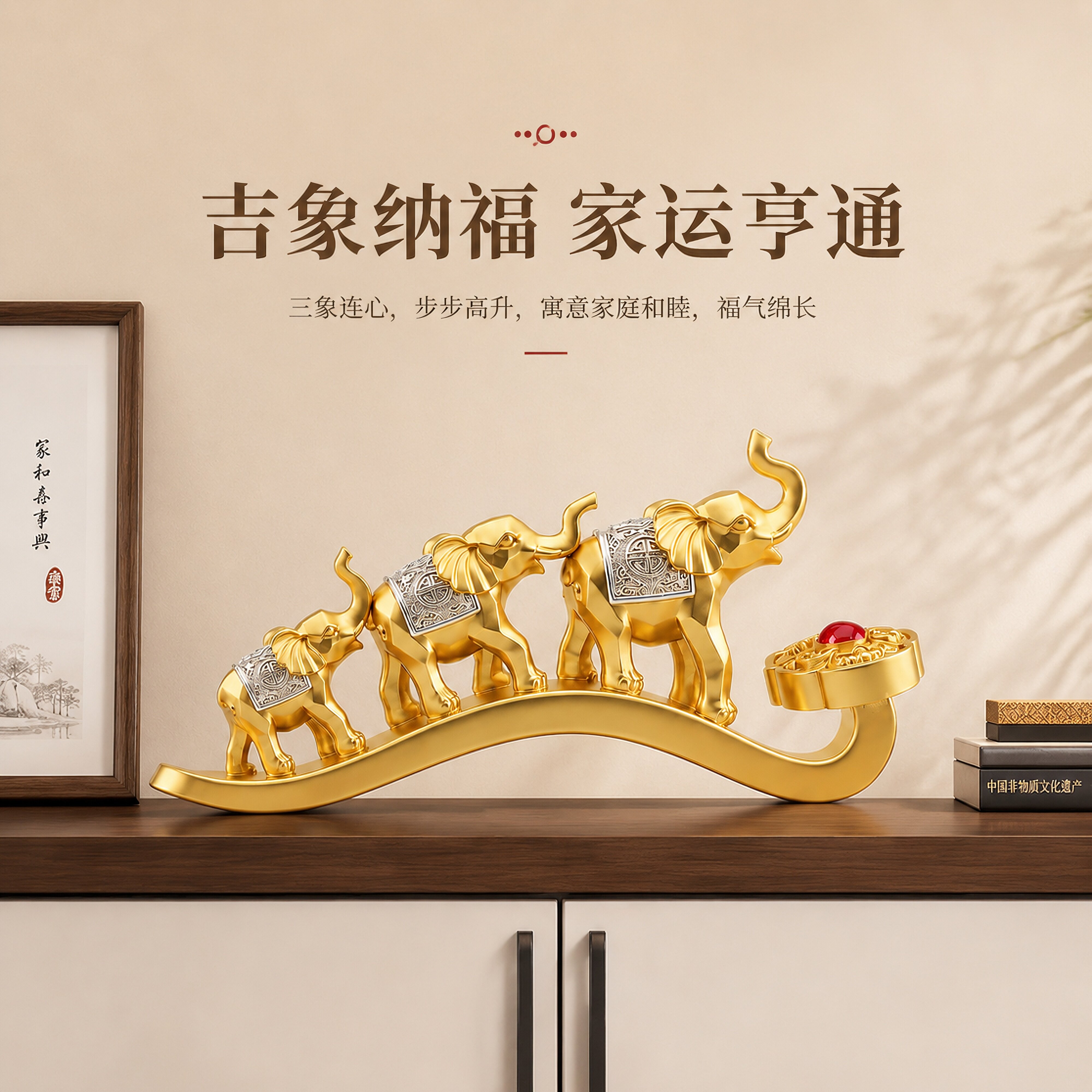 新中式吉象纳福大象摆件