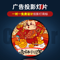 射灯定制图案logo投影灯片玻璃镜片单色双色彩色led灯片设计制作