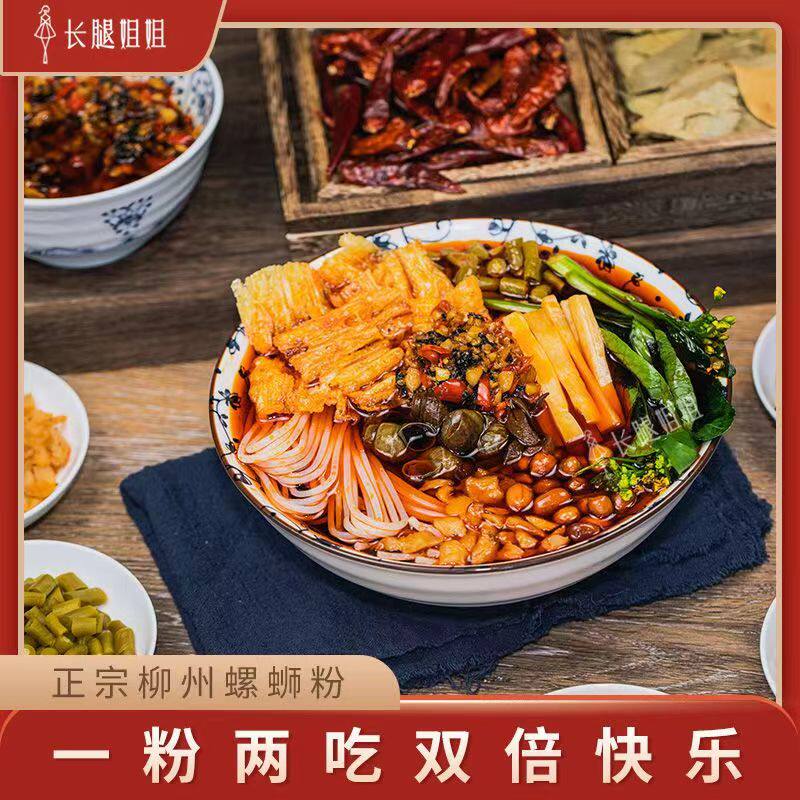 干捞螺蛳粉330克绝代双椒加辣广西柳州正宗特产长腿姐姐螺丝粉紫