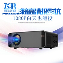 1080p家庭小型教学投影机客厅电影2019教育投墙便携培训办公房间高清投影仪新款影院3D宿舍物理用投影仪家用