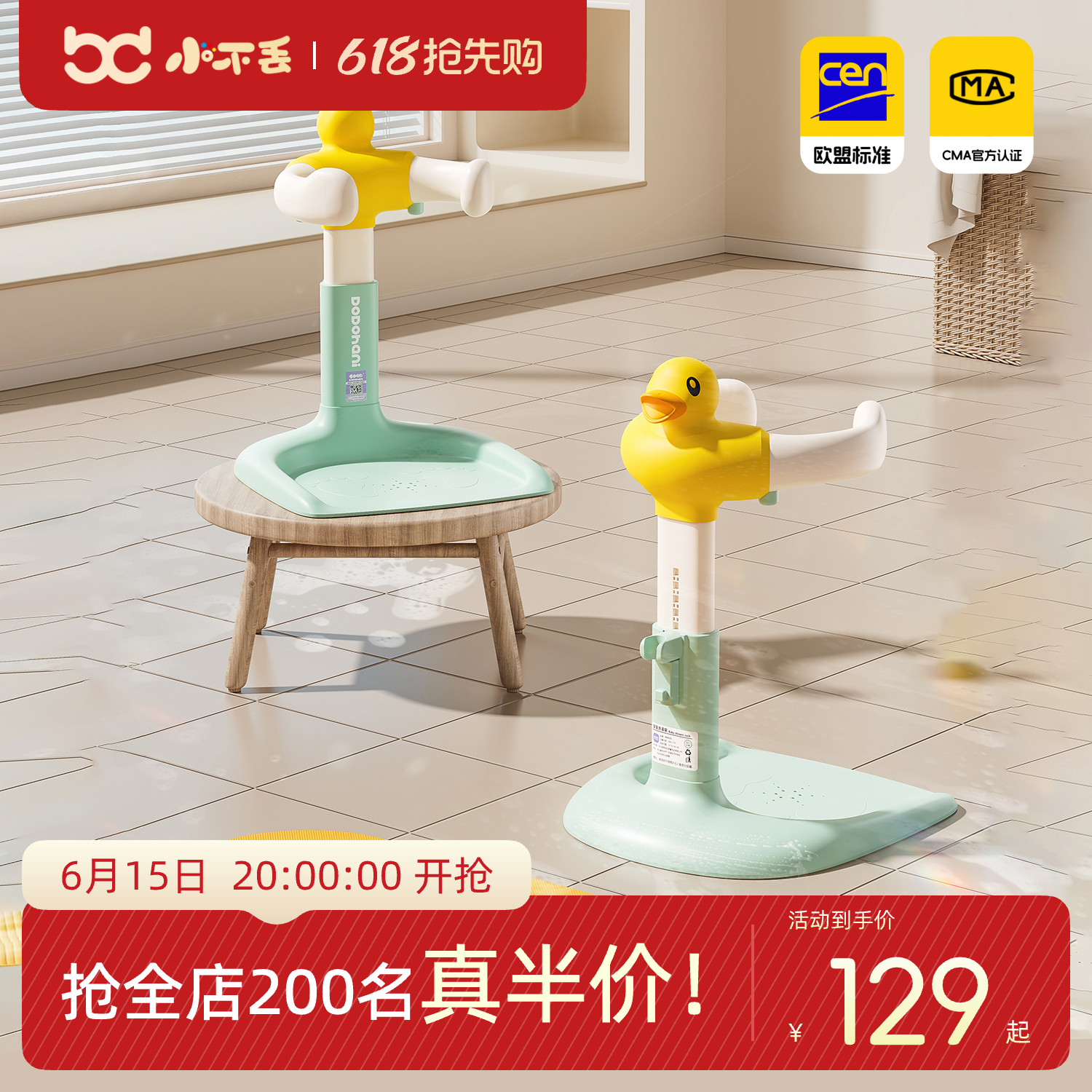 小不丢宝宝站立洗澡神器