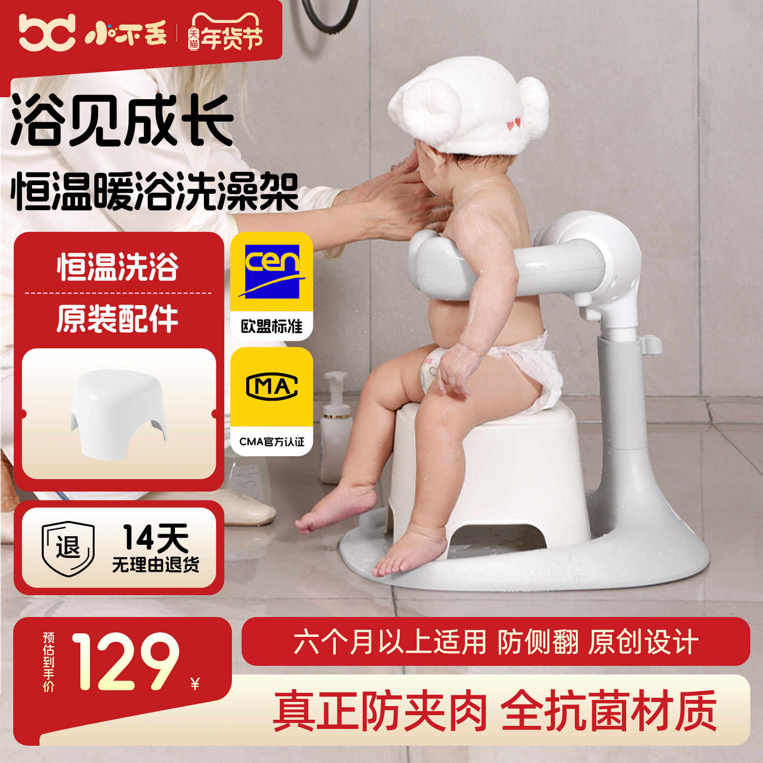 小不丢宝宝站立洗澡神器婴儿童沐浴淋浴台洗头屁屁神器便携,婴童用品,浴盆/浴桶,淘宝优惠券,粉丝福利购,淘宝优惠卷