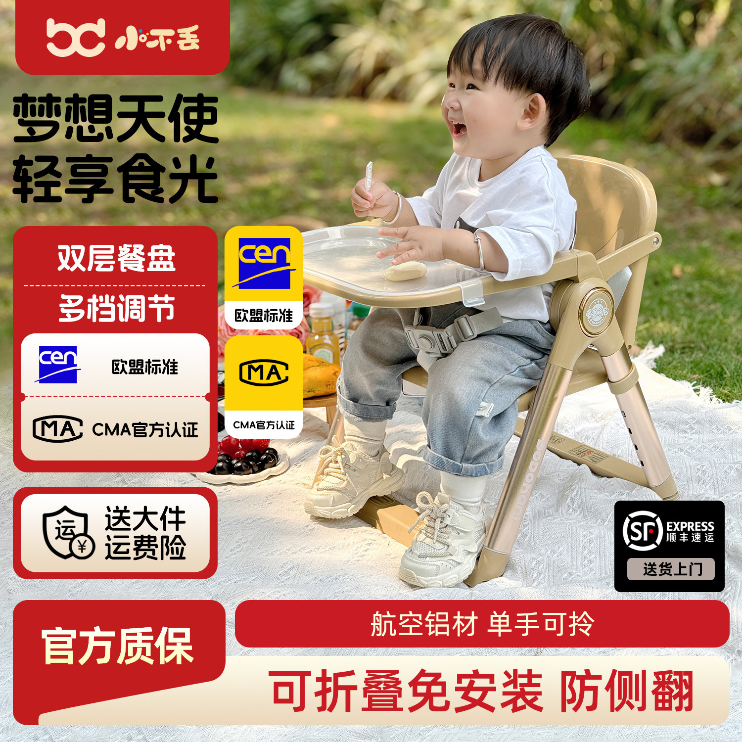 小不丢便携宝宝餐椅家用学坐椅婴儿童可折叠外出户外野餐露营椅