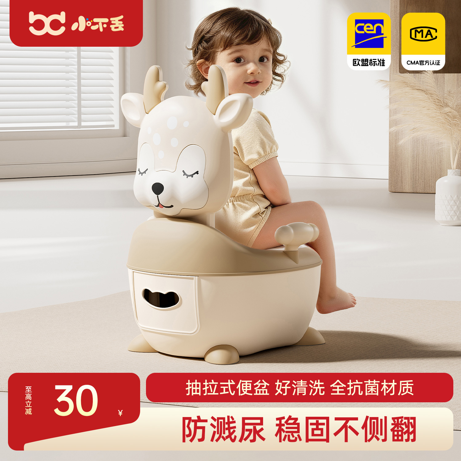 自主如厕摆脱尿不湿0-6岁适用