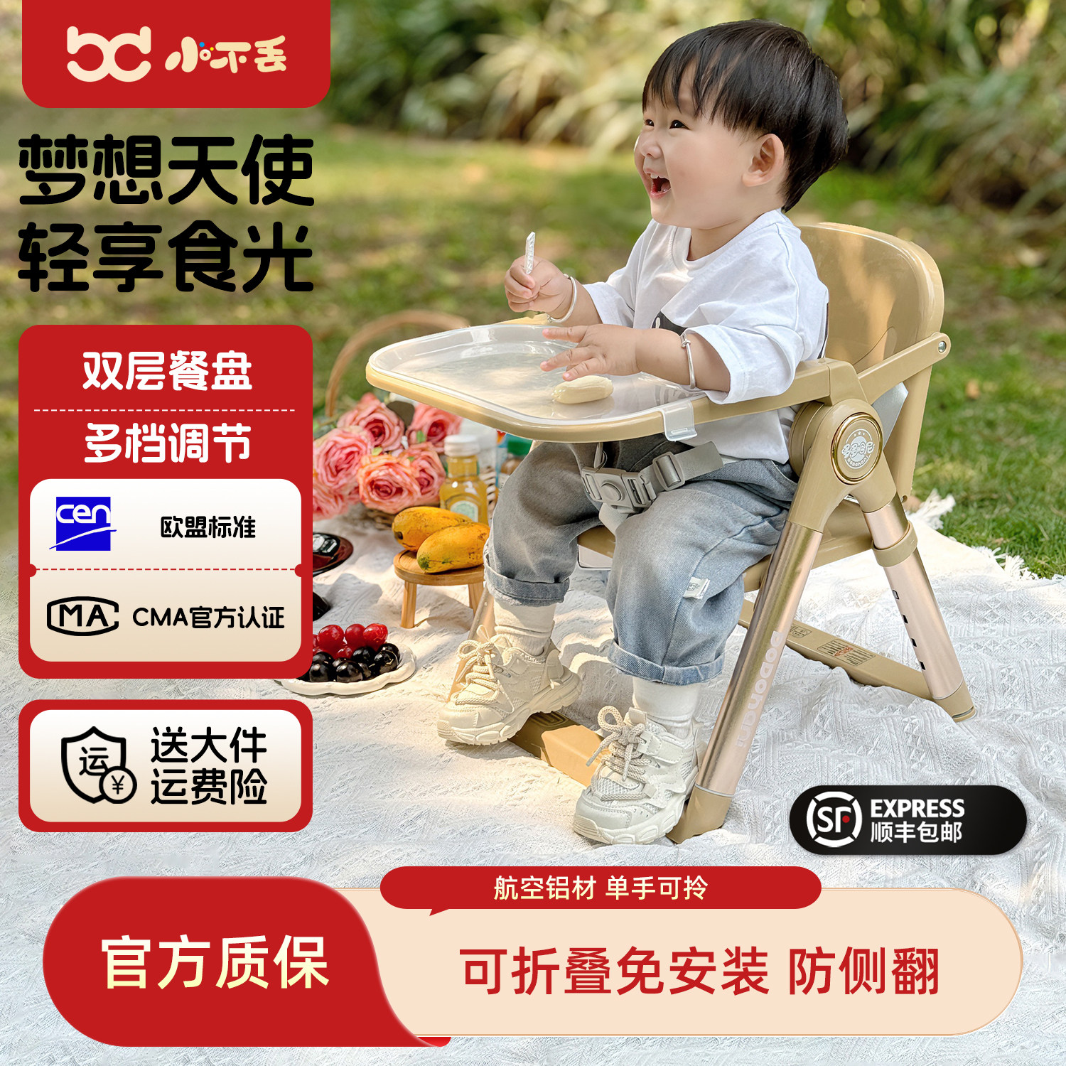 小不丢便携宝宝餐椅家用学坐椅婴儿童可折叠外出户外野餐露营椅