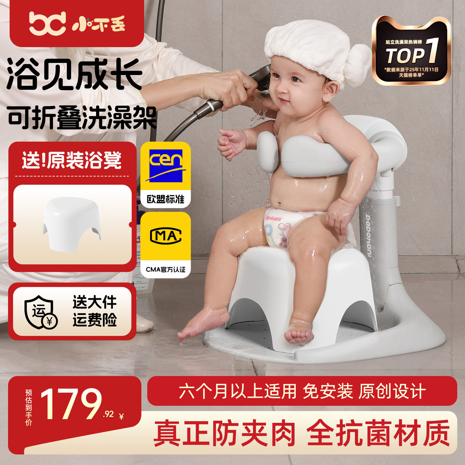 小不丢宝宝站立洗澡神器婴儿童洗浴淋浴台可折叠洗头屁屁神器便携