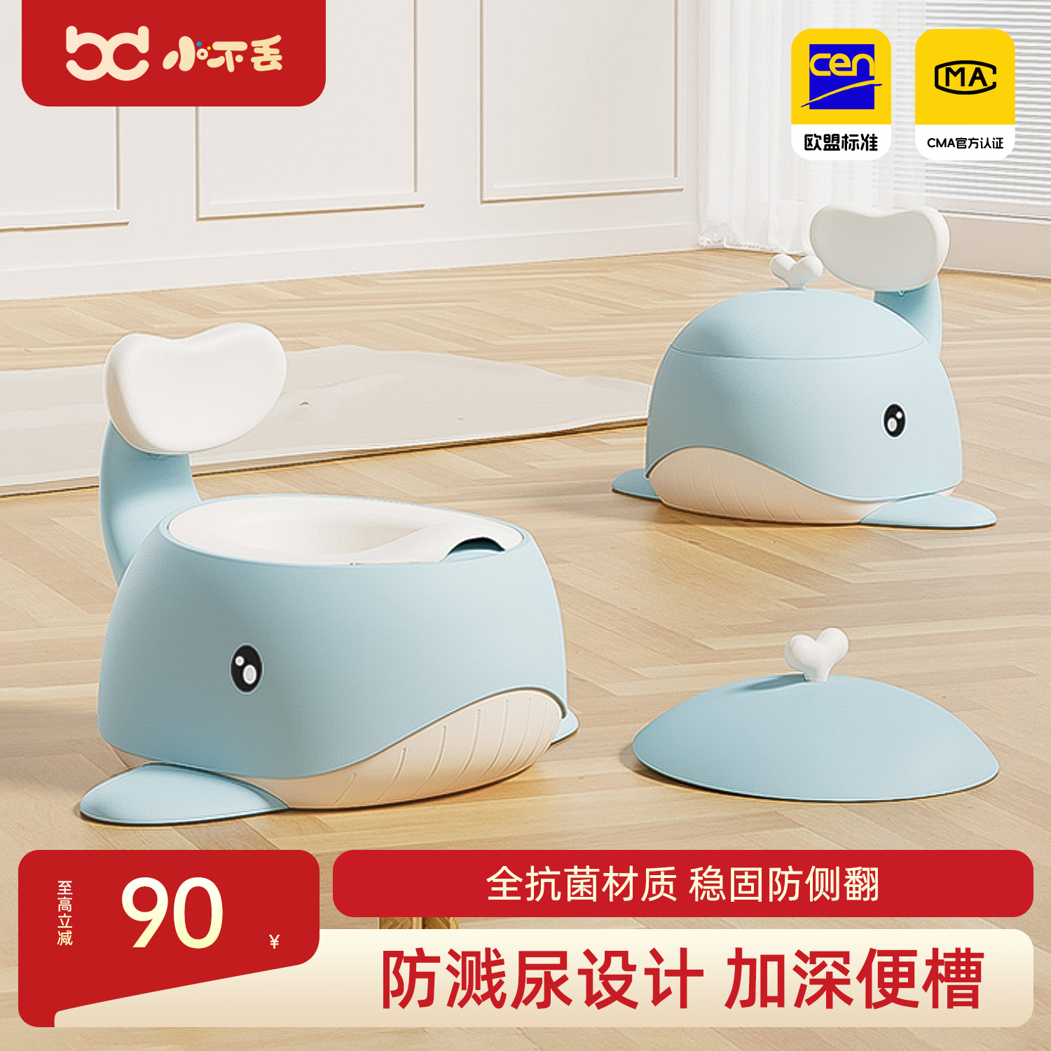 小不丢儿童马桶坐便器