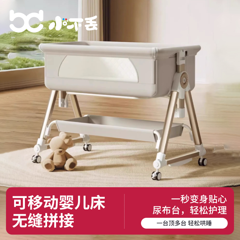 婴儿床可移动多功能便携式宝宝床可折叠摇篮床新生儿拼接大床bb床