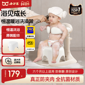 小不丢宝宝站立洗澡神器婴儿童洗浴淋浴台可折叠洗头屁屁神器便携