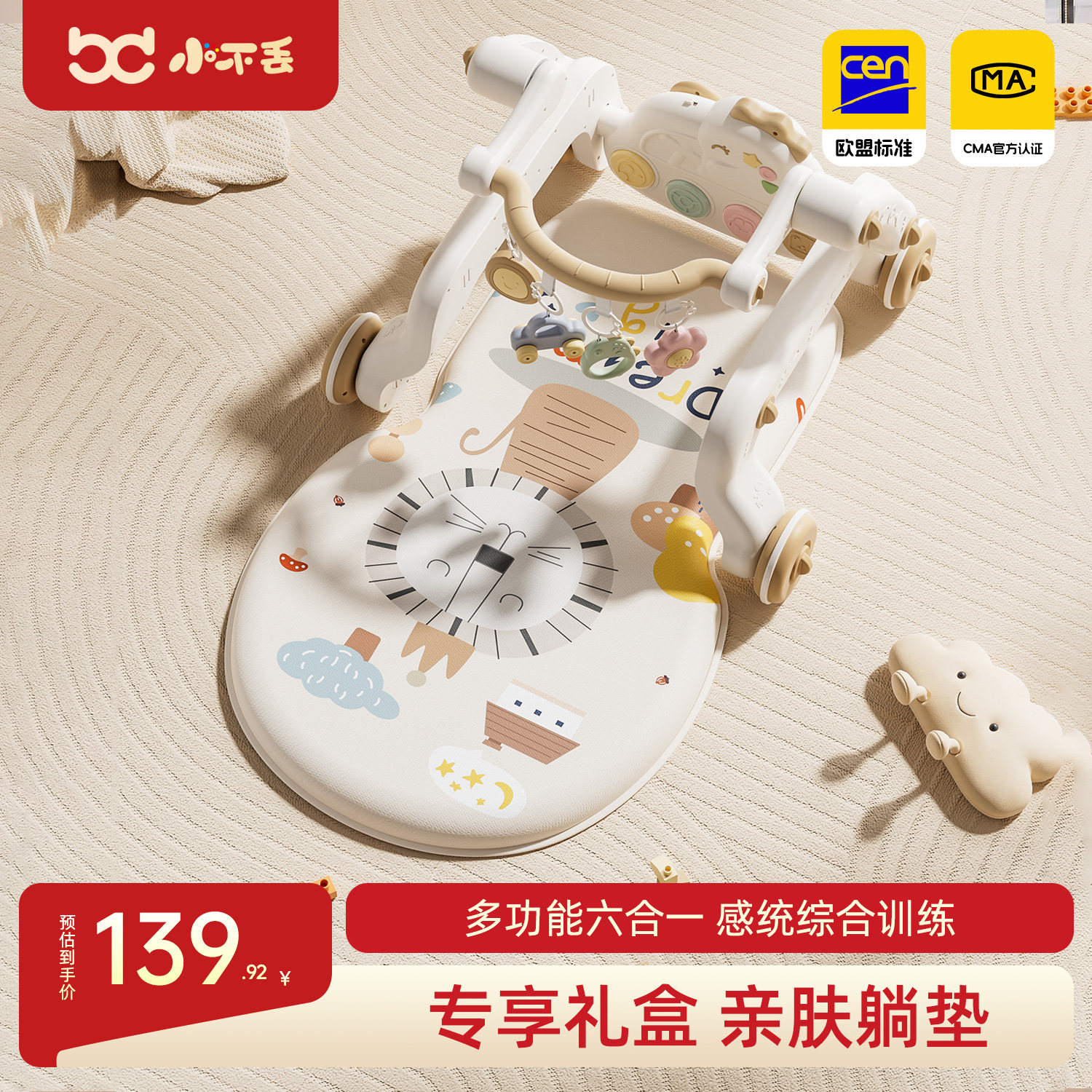 小不丢婴儿健身架脚踏钢琴宝宝婴幼儿躺玩架神器踢脚蹬玩具礼盒装