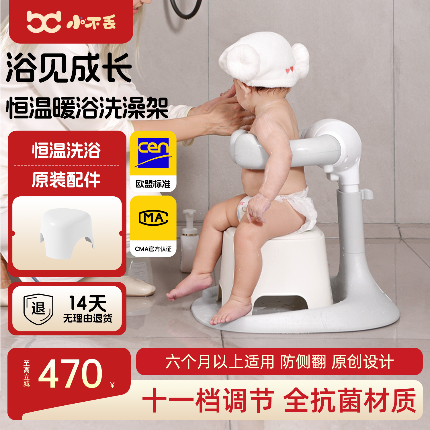 【天猫优选】宝宝站立洗澡神器