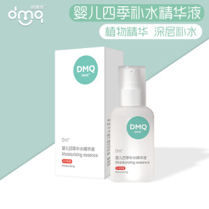 哆咪奇婴儿四季补水精华液宝宝面霜专用儿童保湿霜秋冬身体润肤乳