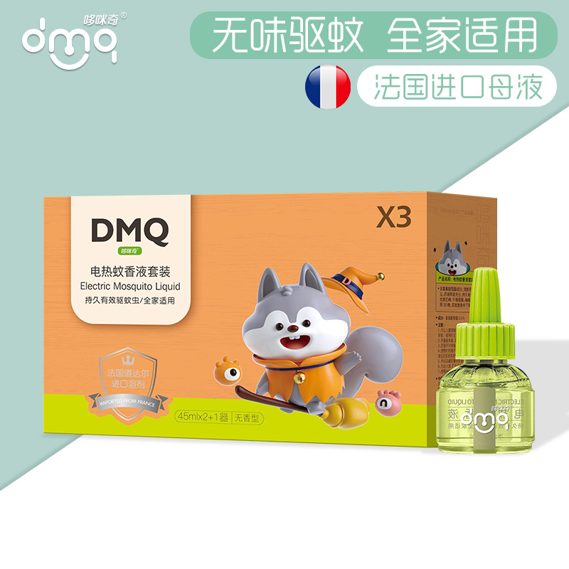 哆咪奇电热蚊香液全家适用防蚊液