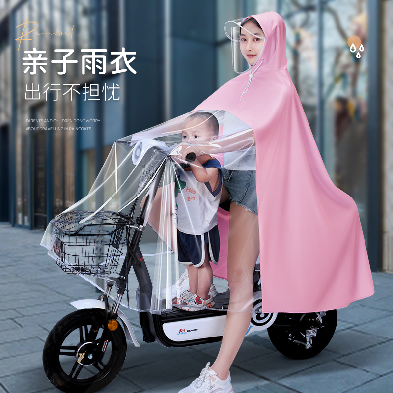 雨披电瓶车女款时尚单人电动车摩托车雨衣长款全身防暴雨加厚防水