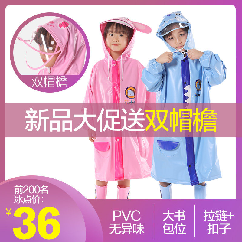 儿童雨衣雨鞋套装幼儿园小学生男女童拉链双帽檐宝宝雨披带书包位