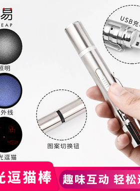 激光笔A1pq801-逗猫激光棒红外线猫玩具羽毛仙女棒铃铛猫咪转盘