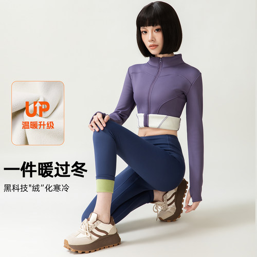 显瘦短款瑜伽外套女立体线条剪裁全拉链高弹亲肤跑步运动健身上衣