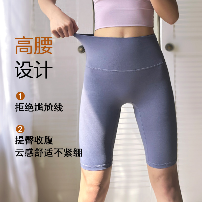 裸感瑜伽裤五分裤女提臀紧身裤外穿长裤健身服跑步骑行裤运动短裤图片