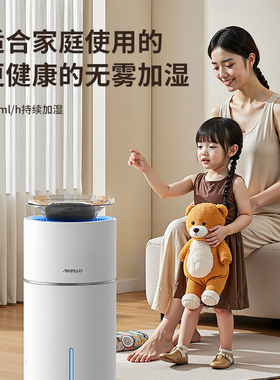 airplus母婴级无雾全水路抑菌多层呵护加湿器