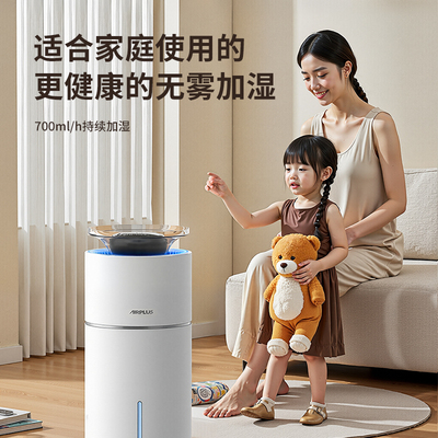 airplus母婴级无雾全水路抑菌多层呵护加湿器