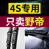 适用斯柯达野帝雨刮器原厂原装 2014年14款 16专用17无骨前后雨刷片