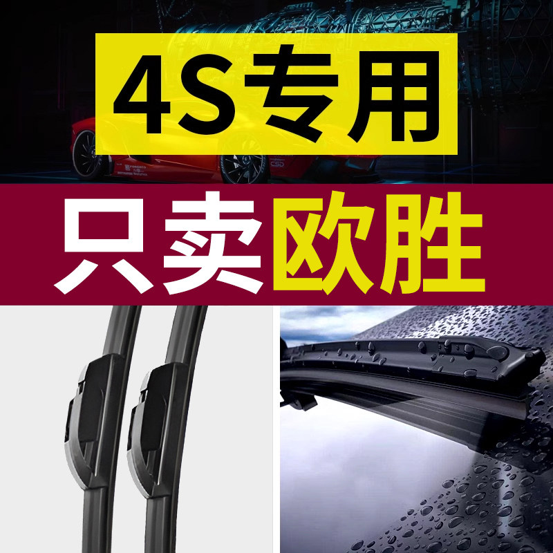 【原厂原装】依维柯欧胜雨刮器图片