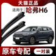 二代国潮版 适用长城哈弗H6雨刮器原装 哈佛H6运动版 第三代无骨雨刷