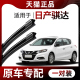 21款 适用东风日产骐达雨刮器原装 无骨雨刷胶条