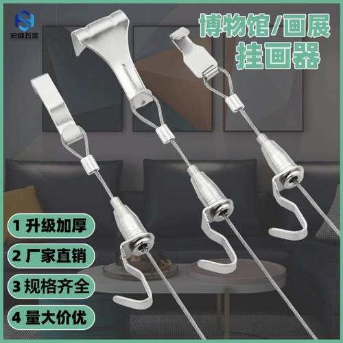 挂画器轨道钢丝绳挂画线绳画展画廊可调挂画吊钩挂画导轨槽挂画钩